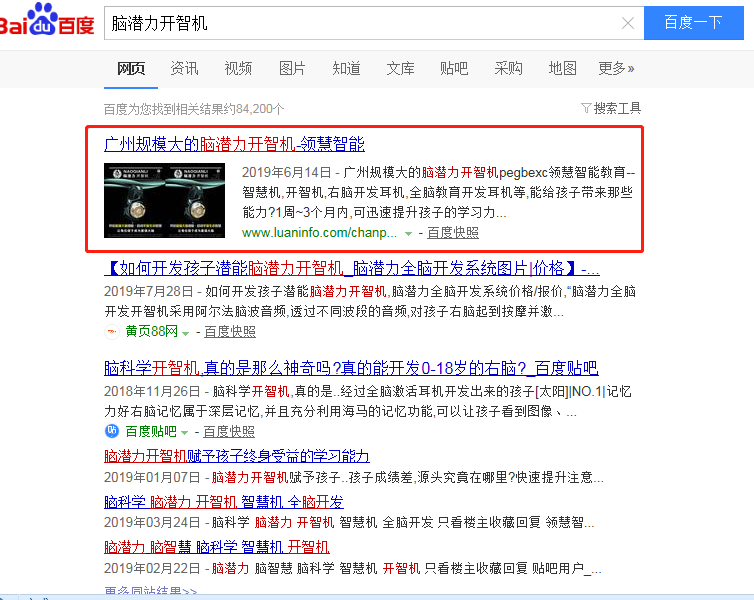 品牌推广中SEO优化是怎么做的？